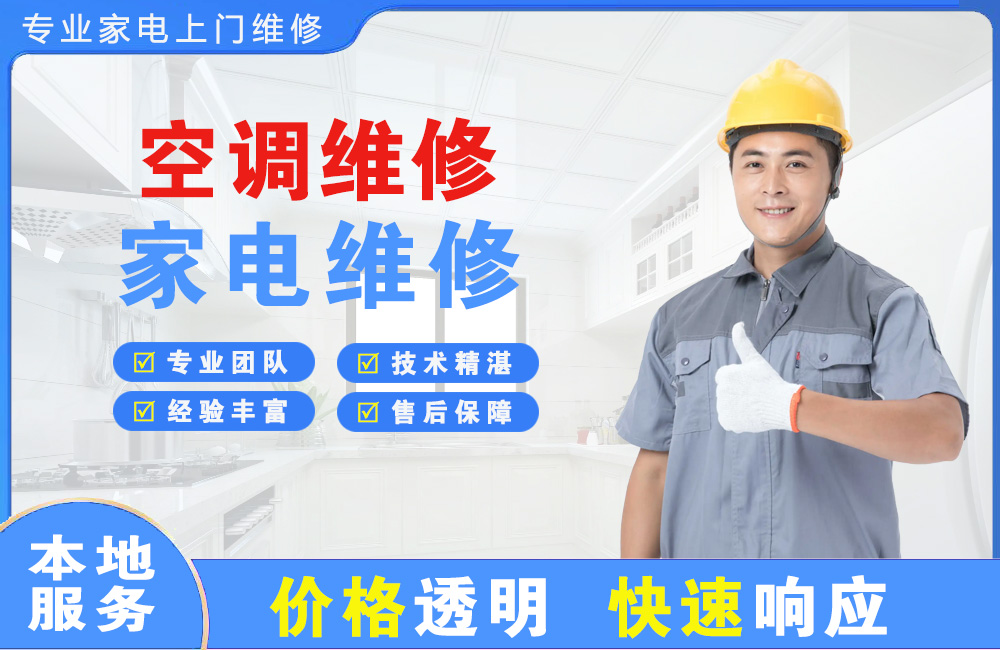 汨罗空调维修